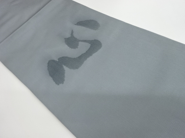 JAPANESE KIMONO / VINTAGE NAGOYA OBI / CUT VELVET / KANJI CHARACTER